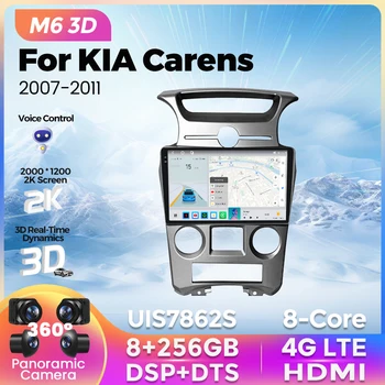 2023 НОВИЯТ M6 Pro Plus 3D, Android All in one За Kia Carens 2006-2012 Авто Радио Мултимедиен плейър GPS За Carplay Android Auto