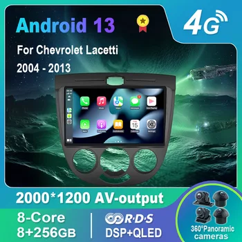 Android 13,0 Авто Радио/Мултимедиен Плейър За Chevrolet Lacetti 2004-2013 GPS QLED Carplay DSP 4G WiFi, Bluetooth