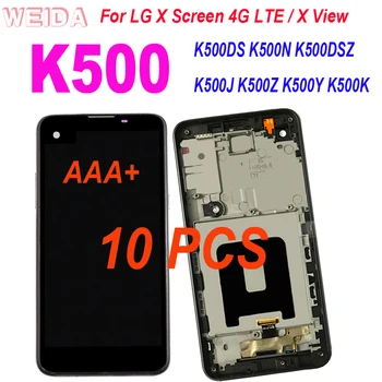 10 Бр. за LG X Screen 4G LTE/X View/K500 LCD дисплей С Сензорен Екран Дигитайзер В Събирането на K500DS K500N K500DSZ K500K K500J K500Z