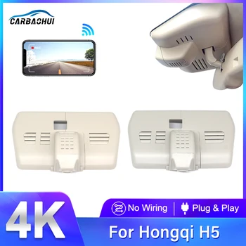 4K HD 2160P, Щепсела и да играе WiFi Автомобилен видеорекордер Dvr Dash cam За Hongqi Хонг Чи H5 2019 2020 2021 2022 С помощта на APP Control