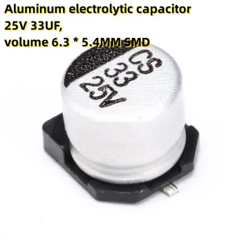 50ШТ Алуминиеви електролитни кондензатори 25 В 33 ICF, обем 6,3 * 5,4 mm SMD