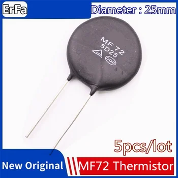 5шт НПМ резистори 25 мм 8D-25 8R 10Г-25 10R 3D-25 3R 5D-25 5R 20D-25 20R MF72 Термисторный резистор