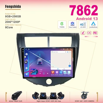 7862 C Android13 Авто Радио, Мултимедиен Плейър за ЖСК J4 2013-2014 GPS Навигация Авторадио Кола Стерео DVD Аудиомагнитофон