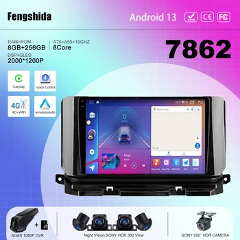 7862 Процесор Авто Android 13 За Skoda Octavia 4 A8 2019-2021 Авторадио мултимедиен плейър GPS навигация Без да се 2din DVD 5G WIFI BT