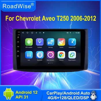 8 +256 Android 12 Автомагнитола за Chevrolet Aveo T250 2006 2009 2011 2012 Мултимедия Carplay 4G Wifi GPS DVD 2Din Авторадио Стерео