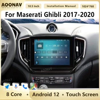 Android 12 Автомобилен Радиоприемник За Maserati Ghibli 2017-2020 10,5 