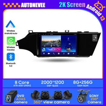 Android 13 За Toyota Avalon 4 IV XX40 2012-2018 Android 13 Авто Радио Стерео Мултимедиен плейър GPS Навигация Carplay BT