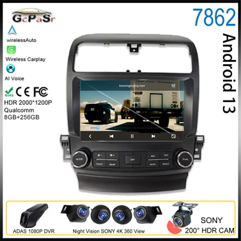 Android13 За Honda Accord Acura TSX 2004-2008 Мултимедиен Авто Плейър Авто Радио 7862 GPS Видео Навигация DVD 5G WIFI Carplay