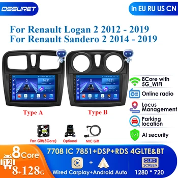 Carplay 4G DSP QLED Екран 2din Android Авторадио за Renault Logan 2 Sandero 2 Авто Радио Мултимедиен Плейър GPS Стерео-RDS