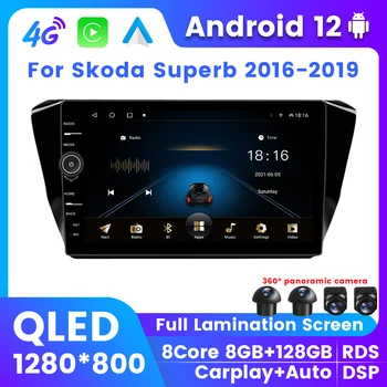 QLED 8G + 128G Android 12 за Skoda Superb 2016 2017 2018 2019 Автомобилен GPS Мултимедиен плейър Стерео Аудио Радио Безжична DSP Carplay