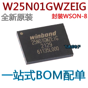 W25N01GWZEIG WSON-8 1,8 НА 1 GB NAND Нов оригинален чип на храна