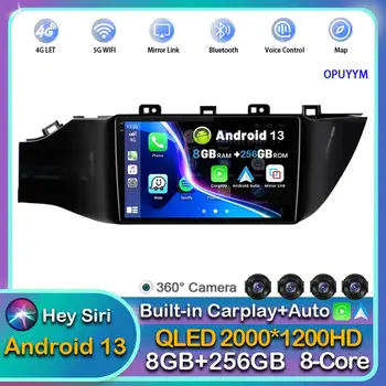 Автомагнитола Android 13 Carplay за KIA RIO 4 IV FB X-line 3 2011- 2016 2017 2018 2020-2021 Мултимедиен GPS-плейър, стерео WIFI DSP