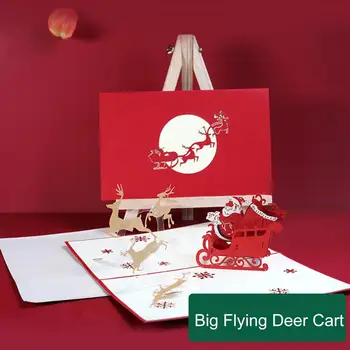 Атрактивна Коледна картичка Триизмерна сгъваема поздравителна картичка 3D Коледна картичка