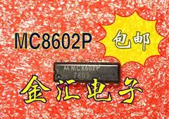 Безплатна доставка модул MC8602P 5 бр./лот