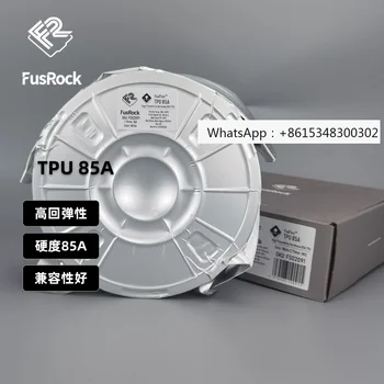 Гъвкави консумативи за 3D печат FusRock TPU 85A с висока еластичност и добра съвместимост 1,75 мм