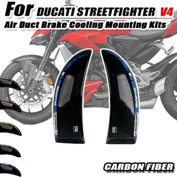 За DUCATI Streetfighter DUCATI Streetfighter S 2009-2012 Спирачна система от въглеродни влакна, Тръби въздушно охлаждане Аксесоари за мотоциклети