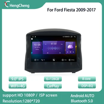 За Ford Fiesta 09-17 авто интелигентен мултимедиен плейър Carnival автомобили радионавигация Android GPS 10.0 1 / 2din