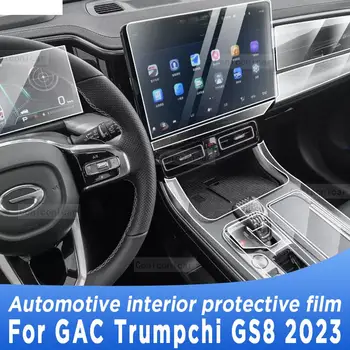 За GAC Trumpchi GS8 2023 Панел скоростна кутия, навигационния екран, автомобилен интериор, защитно фолио от TPU стикер против надраскване