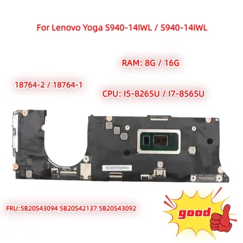 За Lenovo Yoga S940-14IWL/S940-14IWL дънна платка на лаптоп 18764-1 18764-2 дънна платка с процесор I5 I7 + RAM 8G/16G 100% тестова работа