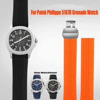 За каишка за часовник Patek Philippe Каучук нар 5164, гривна серия 5167, Водоустойчив мек силиконов ремък за мъжки часовник, гривна 21 мм