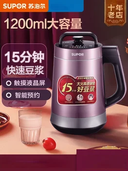 Машина за приготвяне на соево мляко Supor домакински, която не изисква готвене, автоматично за 3-4 човека, богат на функции малка машина за приготвяне на оризова паста без филтър