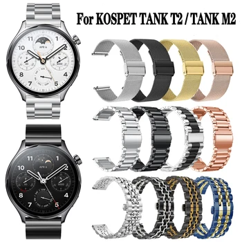 Метална каишка за умни часа KOSPET TANK T2 / TANK M2 Каишка за часовник Milanese Mesh Взаимозаменяеми гривна Гривна Аксесоари