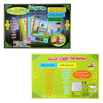 Многофункционална машина за обучение на деца на арабски език Мюсюлманска тъчпад книга за четене на Електронни детски образователни играчки