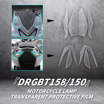 Мотоциклет фенер за ИМЕ DRG DRGBT 158 150 Аксесоари за мотоциклети, Прозрачен защитен слой, Устойчив на надраскване Етикети
