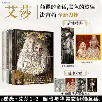 Нова Официална комикс Айши Ayeshah' ' s Secret Dark Style Fairy Tale Книга Манга на Китайското издание DIFUYA