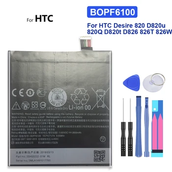 Преносимото Батерия за HTC Desire 820, 2600 mah, BOPF6100, D820u, 820Q, D820t, D826, 826T, 826W, Номер за проследяване