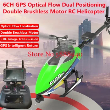 Професионален Бесщеточный GPS Оптичен поток 5.8 G FPV RC Хеликоптер 6CH 3D/6G Без Элеронов Умен Връщане Хеликоптер с Дистанционно управление