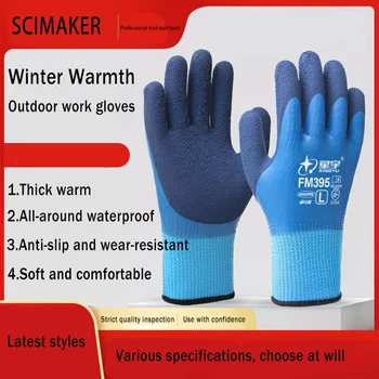 Работни ръкавици за зимна градина Водоустойчив / флисовые топли ръкавици дълги до китката За работа да се избегнат наранявания на ръцете Градински ръчни инструменти