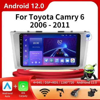 Радиото в автомобила Android 12, Мултимедиен плейър за Toyota Camry 2006-2011, Навигация главното устройство Carplay 2 DIN, стерео Mirror Линк