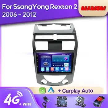 Радиото в автомобила MAMSM 2K QLED Android 12 за SsangYong Rexton Y250 II 2 2006-2012 Мултимедиен Плейър GPS 4G Carplay Autoradio