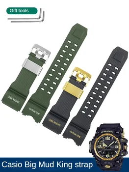 Сменете гумени часовници Casio Big Mud King G-SHOCK смола военния зелен цвят GWG1000 в замяна на оригинални аксесоари