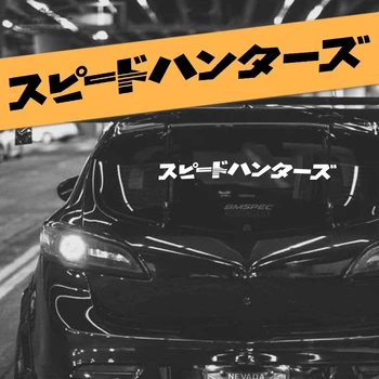 Стикер за автомобил Japanese Style Car Front Window Sticker JDM Street Racing Windshield Drifting Auto Cool Decals