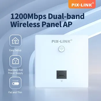 Точка за достъп PIX-LINK CAP05 1200 Мб/с, Двухдиапазонная Безжична Панел POE WiFi AP За Хотелски Стаи, Общи Помещения, Конферентни Зали