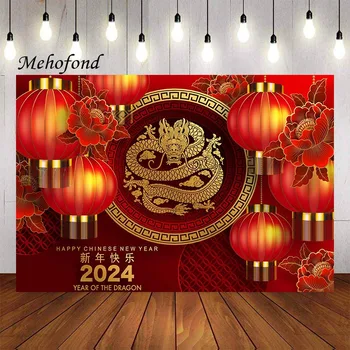 Фон за снимки Mehofond Китайската Нова година 2024 честита Нова Година на празника на Детска Семейно парти Декор Фотофон Студио