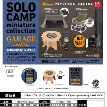 Япония Kenelephant Gashapon Capsule Toy Лагер Outdoor Series Вторият Куршум За Пикник, Къмпинг