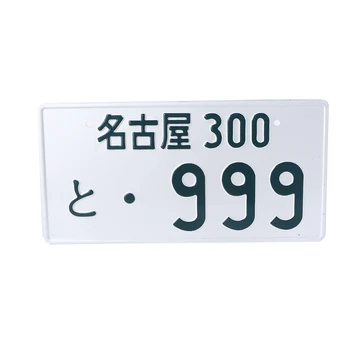 Японски Декоративни Регистрационни номера на Колата Алуминий Новост Авто Подарък за Мъже, Жени 33x16,5 см аниме